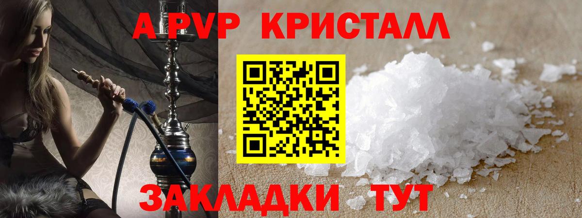 Кудымкар  Alpha-PVP мука  А ПВП  Вход с VPN  A-PVP мука 