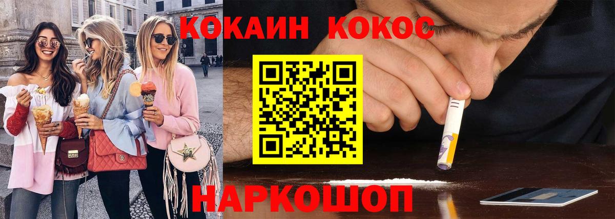 Кудымкар  COCAIN Колумбийский  Вход с VPN  сколько стоит  Кокаин Columbia  Кокаин 
