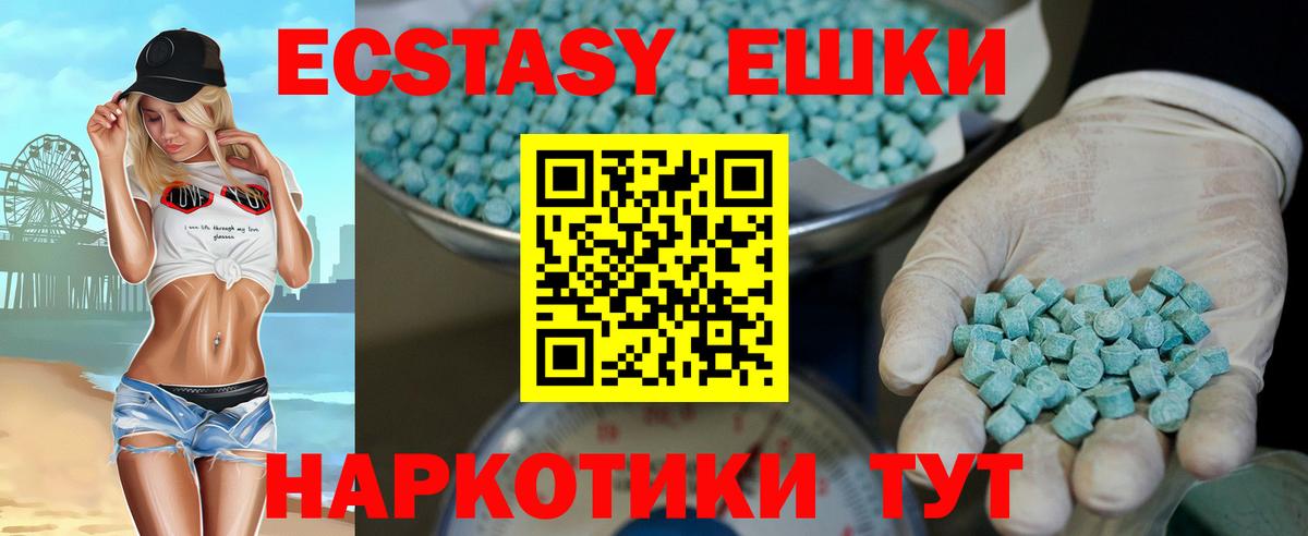 Ecstasy 99% Кудымкар