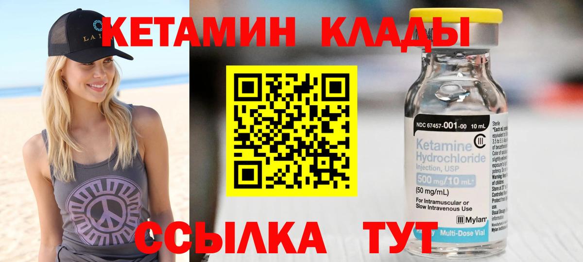 Кудымкар  КЕТАМИН ketamine  Вход с VPN 