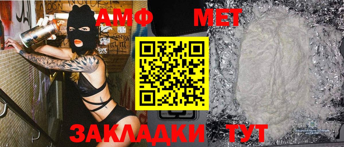 Метамфетамин винт Кудымкар