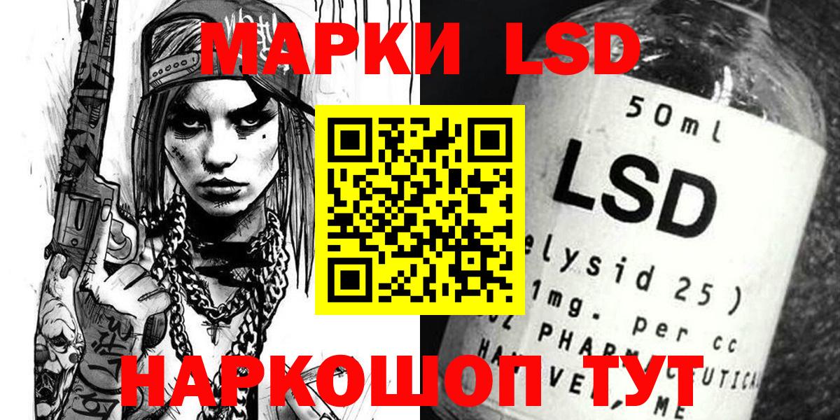 Наркотические марки 1,8мг Кудымкар