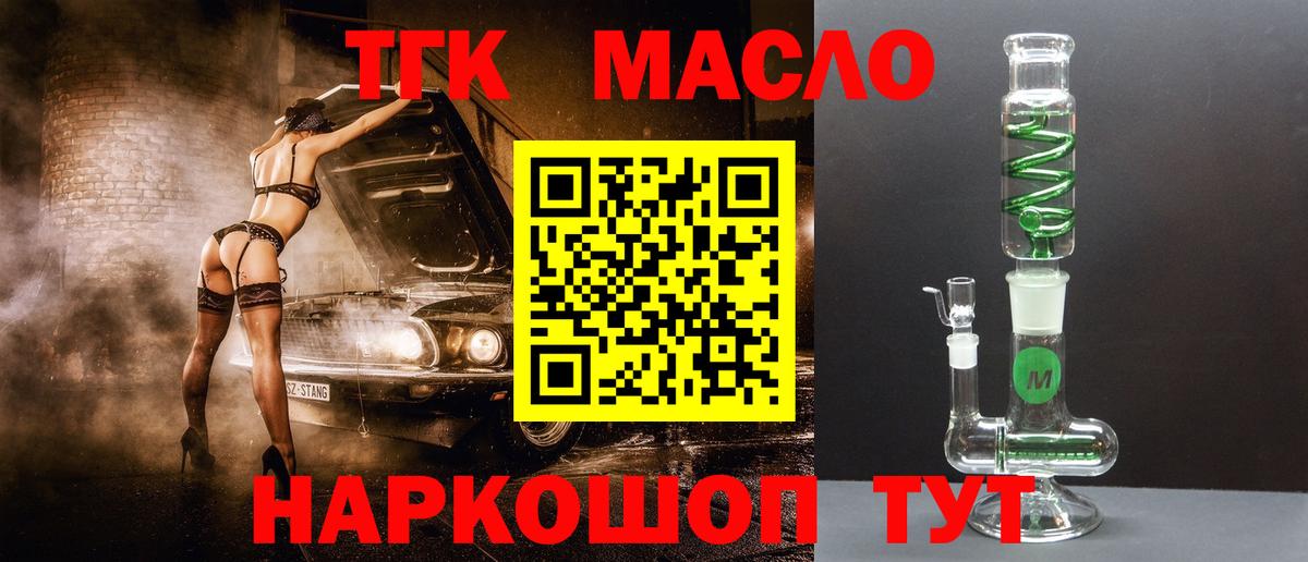 ТГК жижа Кудымкар