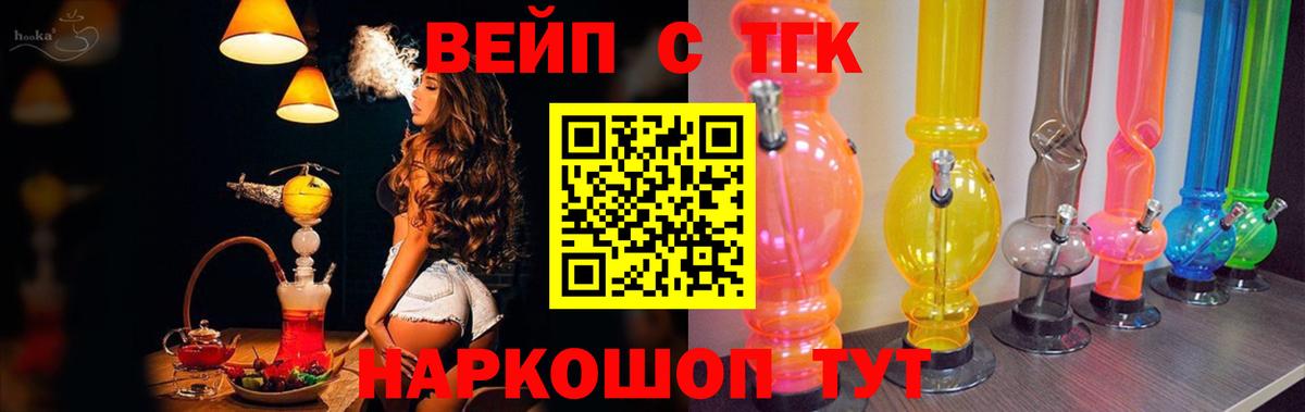 Дистиллят ТГК Wax  Вход с VPN  Кудымкар  ТГК гашишное масло 